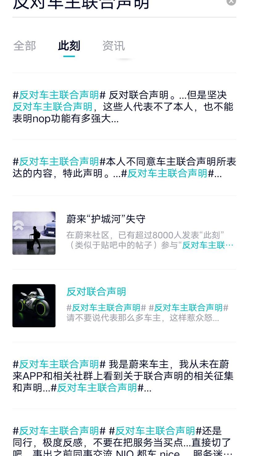 Weilai, Tesla, Peugeot, Dongfeng, discovered