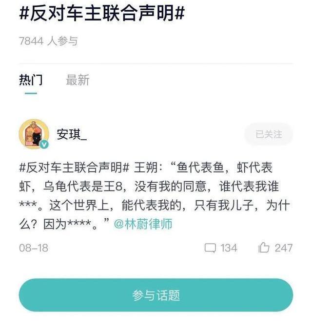 Tesla, Weilai, Han, Hechuang, Beijing