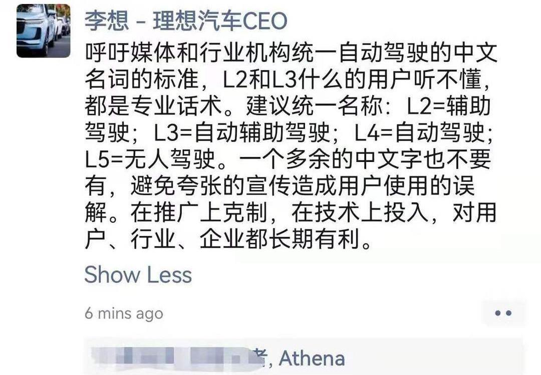 Weilai, Beijing, Han, Lingke, Haima