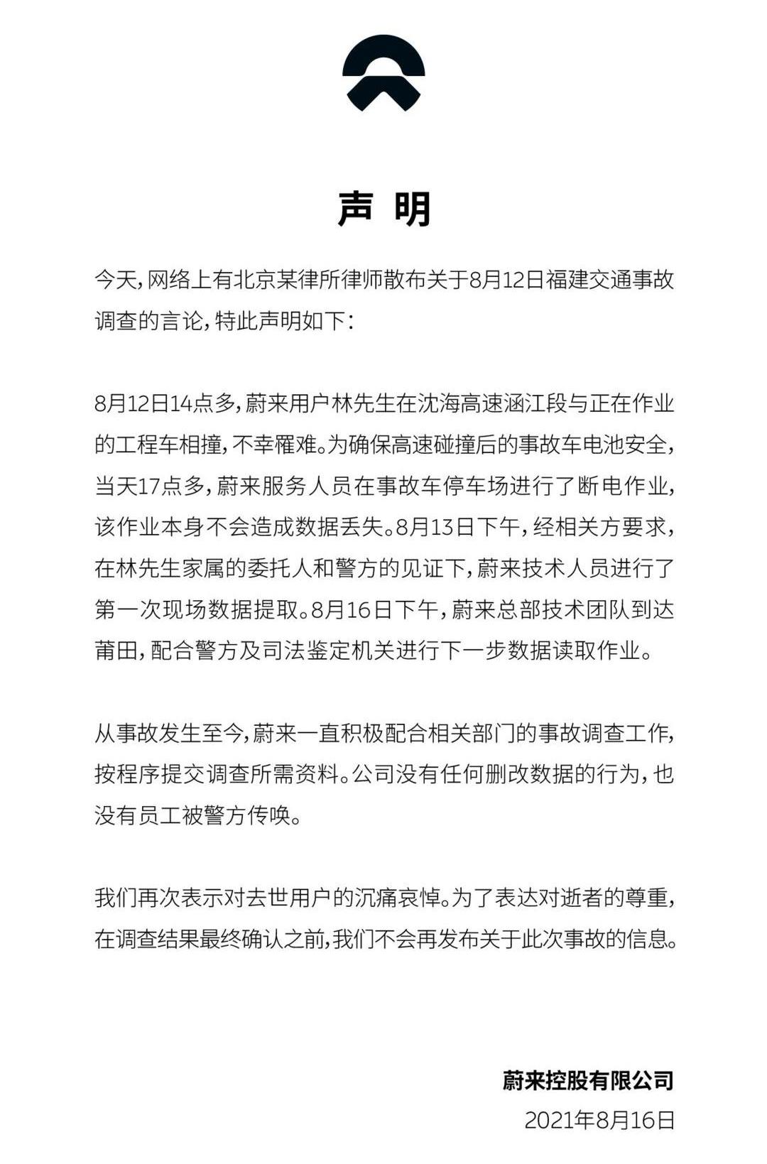 Weilai, Beijing, Han, Lingke, Haima