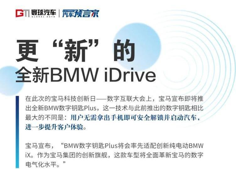 BMW, remote, Beijing, concept