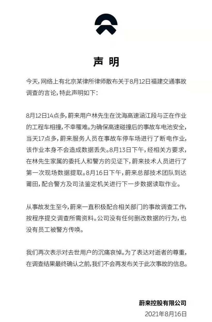 Weilai, Weilai ES8, Beijing