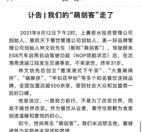 Weilai, Weilai ES8, Volkswagen, Discovery, Tesla