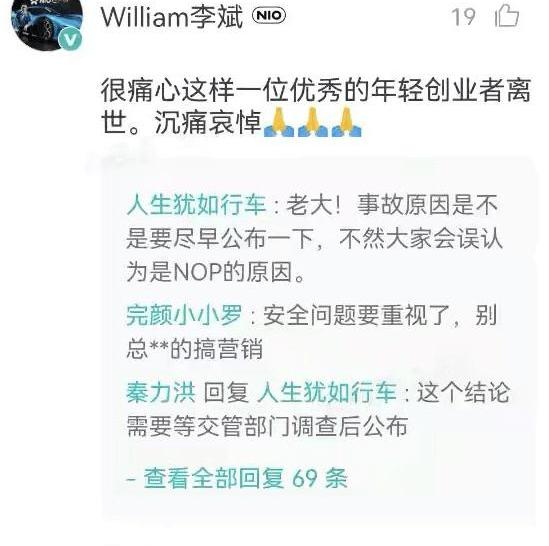Weilai, Weilai ES8, Beijing, Hechuang, Remote