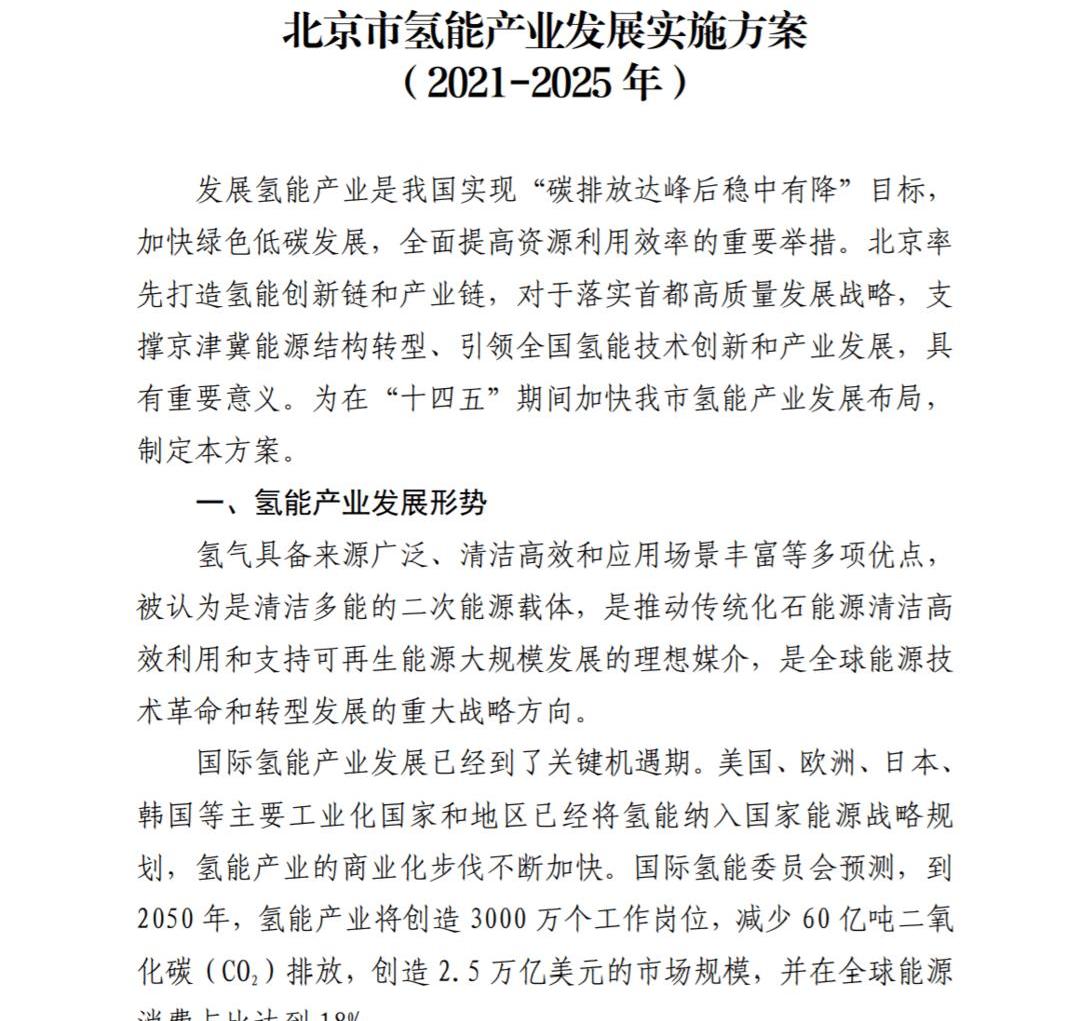 Beijing