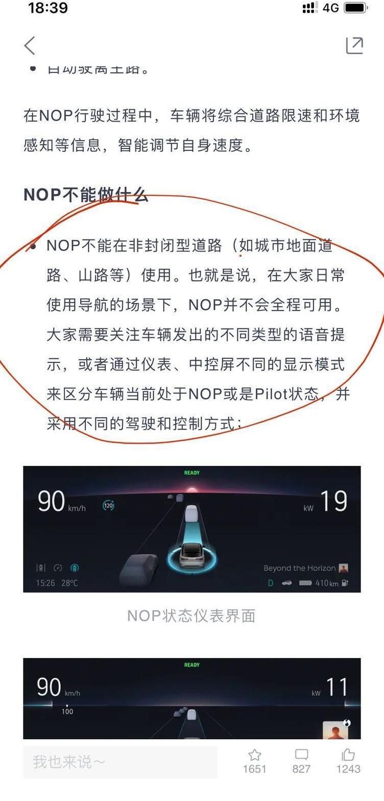 Weilai, Tesla, Discovery, Tucki, Beijing