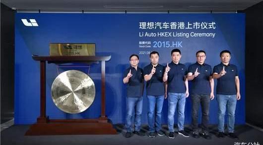 LI, Tucki, Tesla, Weilai, Li ONE