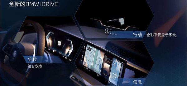 BMW, remote, Beijing, concept