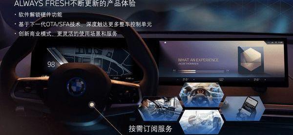 BMW, remote, Beijing, concept