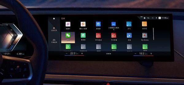 BMW, remote, Beijing, concept