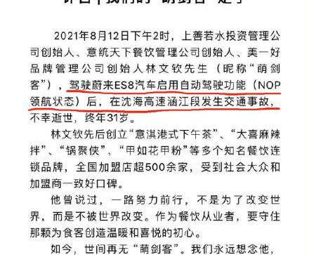 weilai, weilai ES8, weilai ec6
