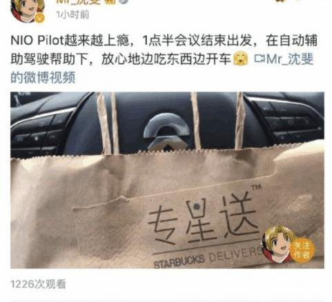 weilai, weilai ES8, weilai ec6