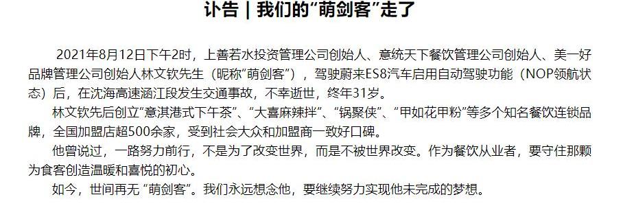 weilai, weilai EC6, weilai es8