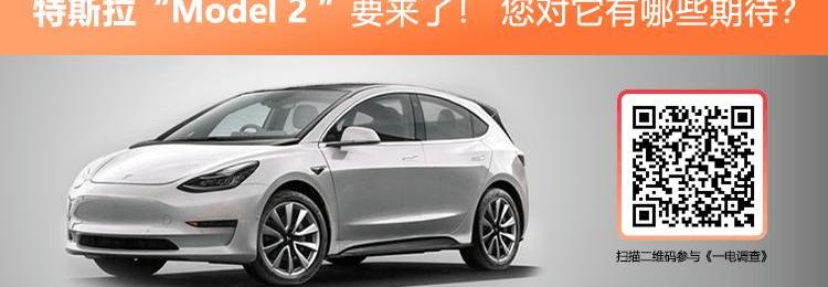 Model 3, Tesla, AION S, Volkswagen, Tucki P5 
