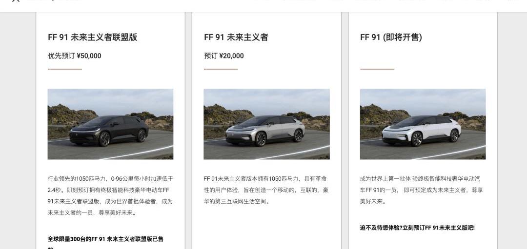FF 91, Tesla, Ferrari, Bentley, Audi 