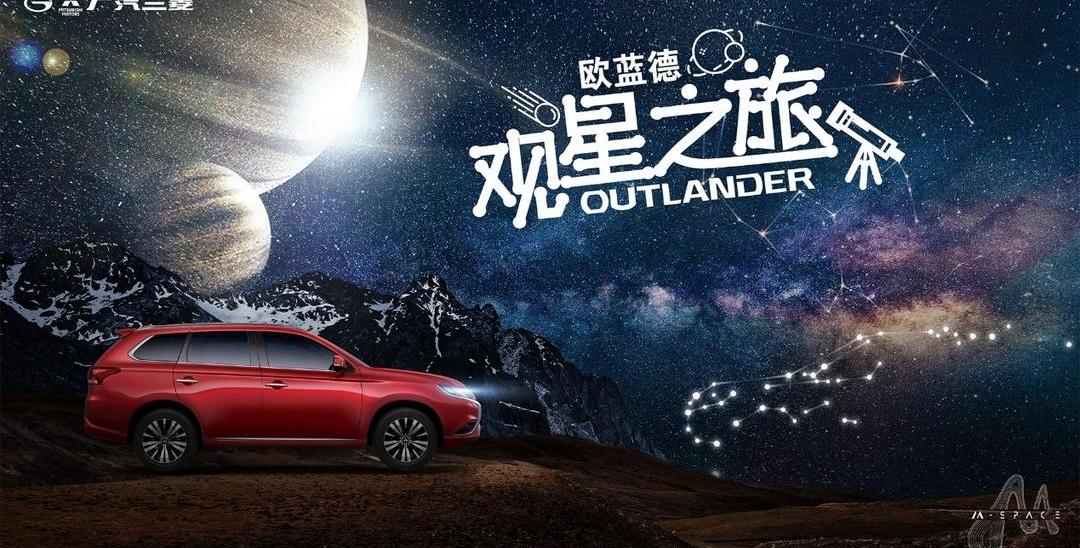 Outlander, Mitsubishi