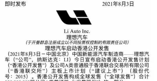 Tesla, Model 3, Beijing, Toyota, LI