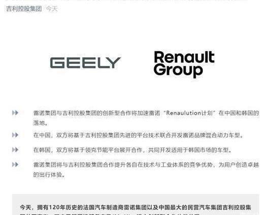 Lectra, Volvo, Alpine, Southeast, Xingyue L