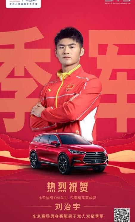 BYD, Han