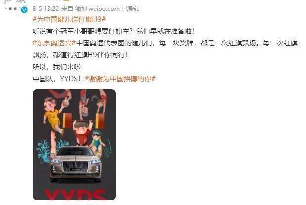 Hongqi, Hongqi H9, FAW, finidi, England, found