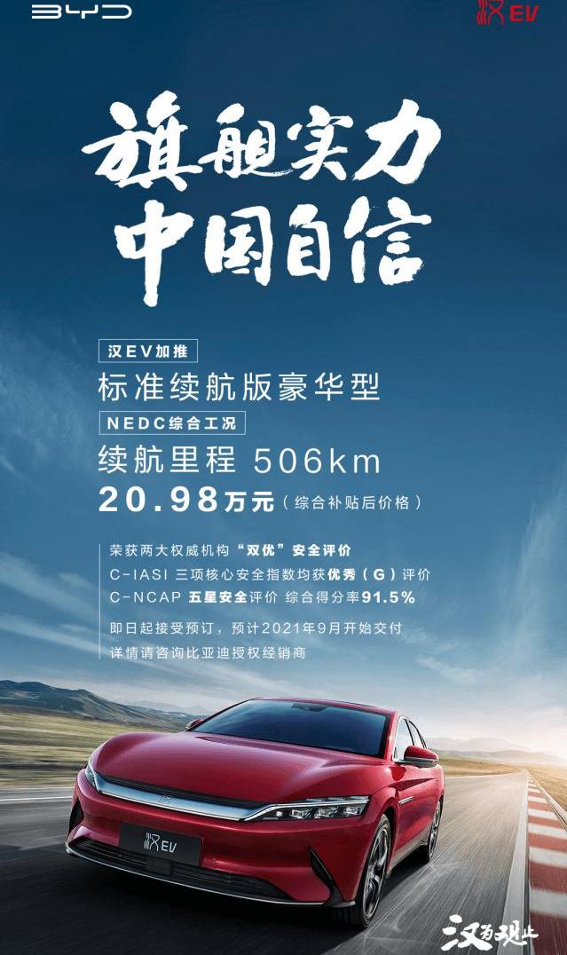 BYD, Han, Volkswagen, Tesla