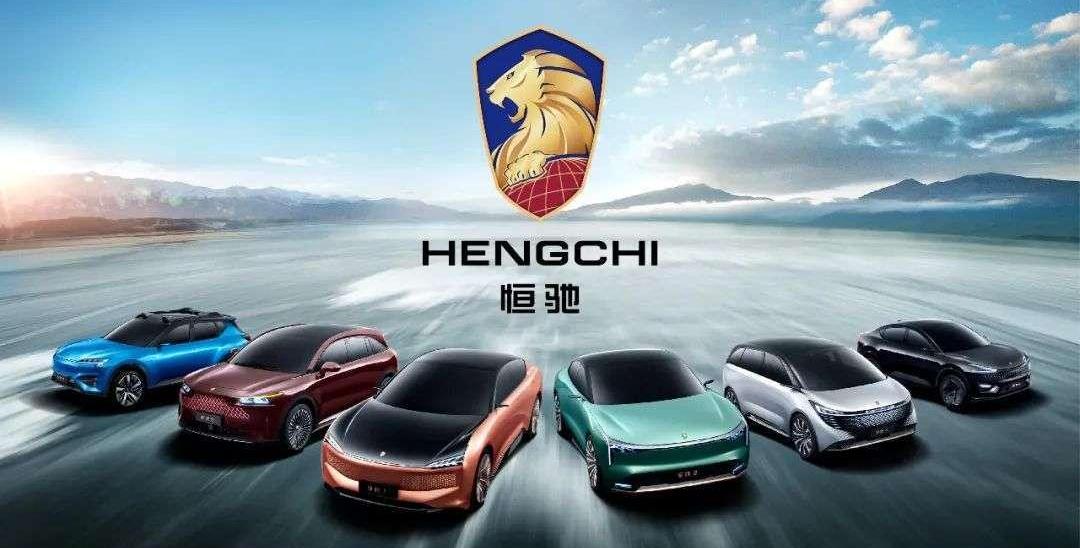 Hengchi, Volkswagen, Dafa, Weilai