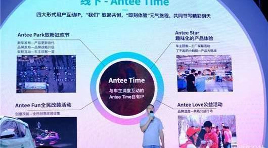 Chery, Little Ant, Chery New Energy, Remote, Beijing