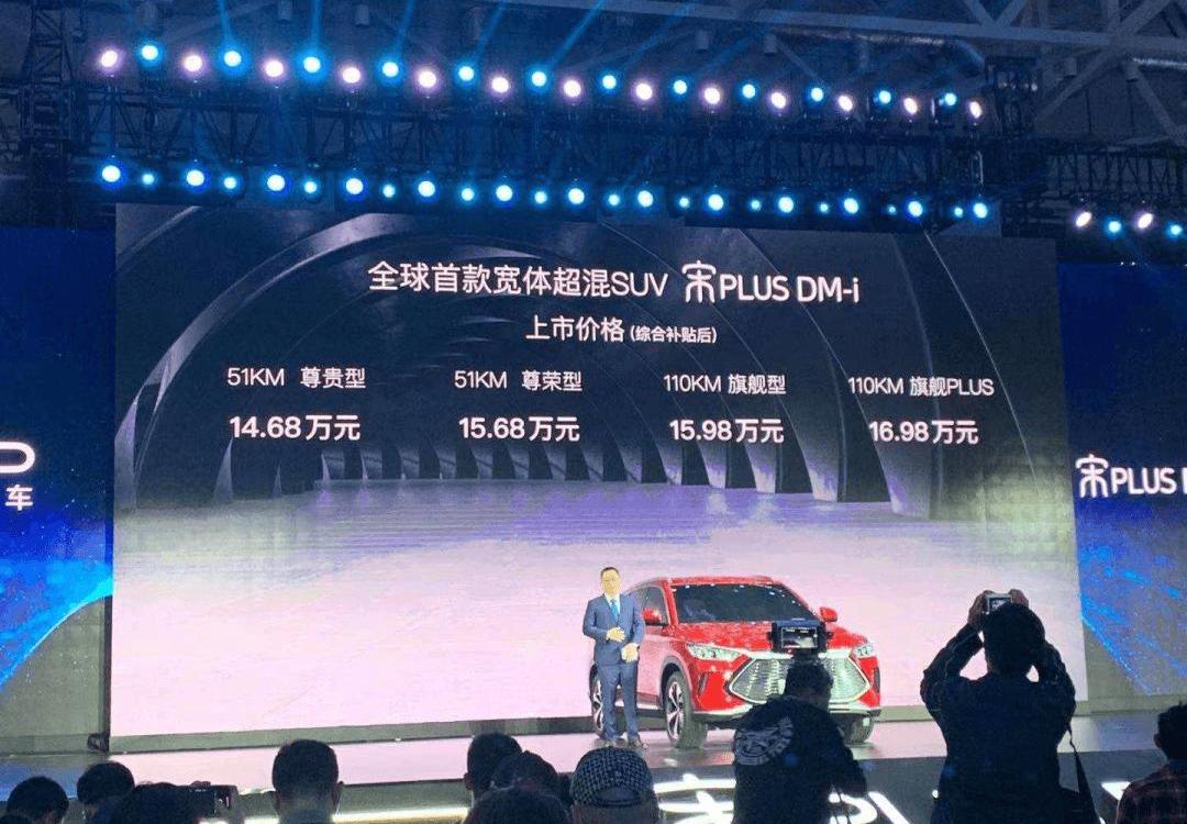 BYD, Tesla, Han, Krypton, Model Y