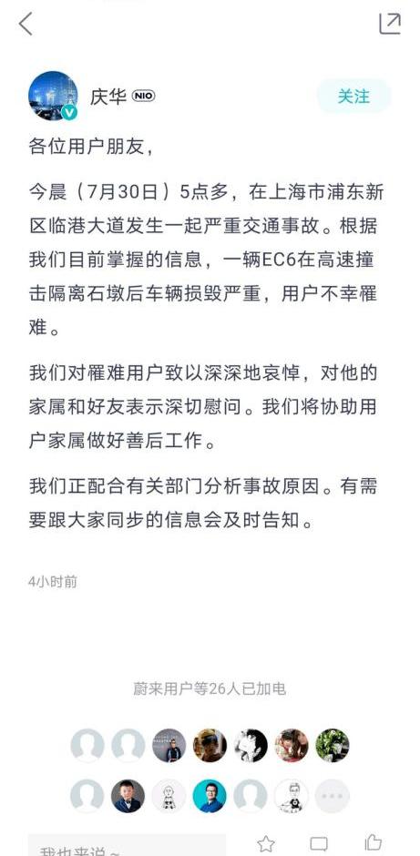 BYD, Weilai, LI, Li ONE, Han