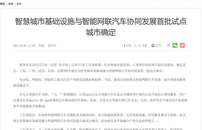 Beijing, Zebra, Tesla, Weilai