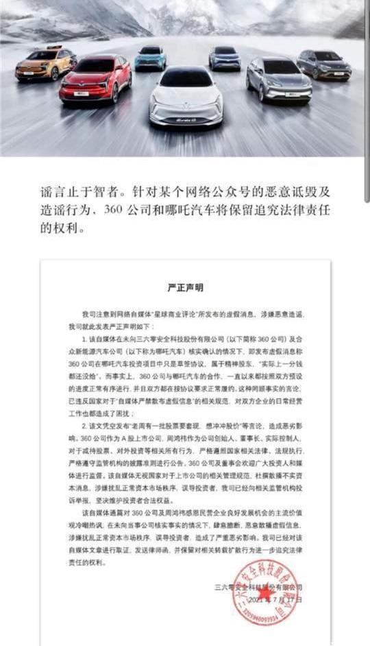 Nezha v, Nezha automobile, Nezha s, Tucki, found