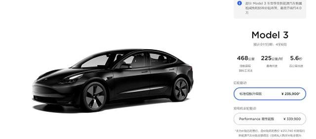 Tesla, Model 3, Lectra, Emgrand, Xingyue L