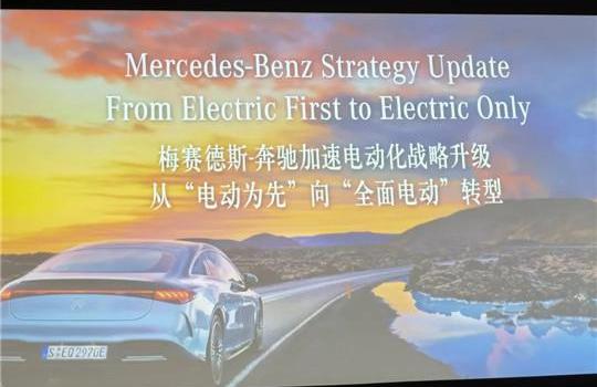 Mercedes-Benz, Weilai, Audi, Beijing, Lexus