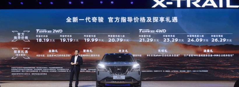 Nissan, Dongfeng, Qijun, Qichen, Sylphy