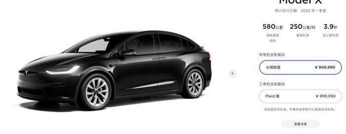 Tesla, Model S,Model 3,Model X, whale
