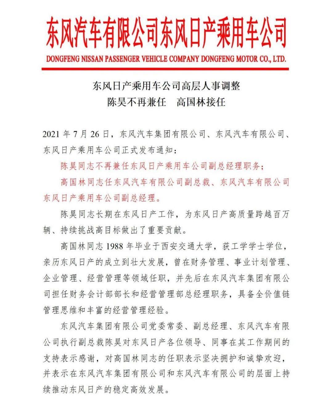 Dongfeng, Nissan, Qichen