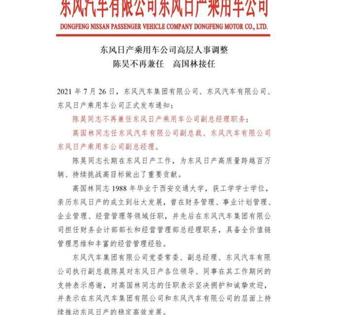 Dongfeng, Nissan, Dafa, Whale