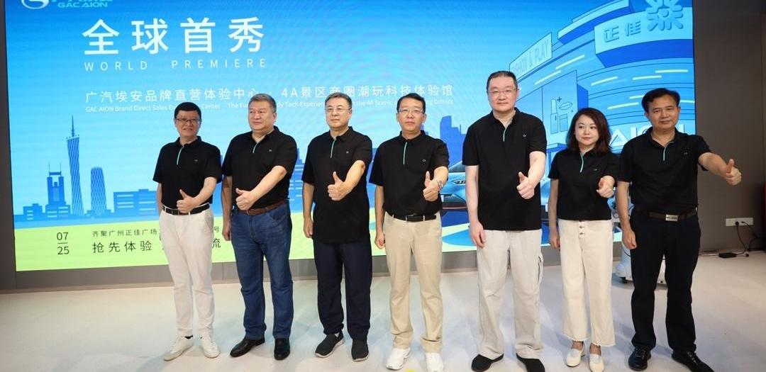Aeon, Guangzhou Automobile Group, superior, concept