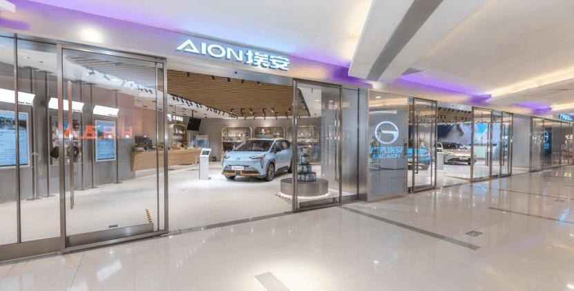 Aeon, Guangzhou Automobile Group, superior, concept