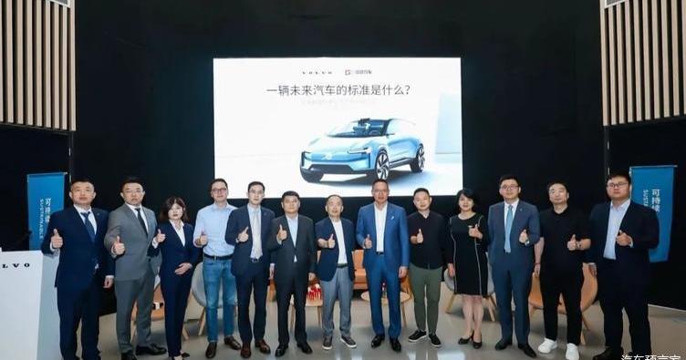 Volvo, concept