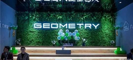 Geometry Car, Geometry A, Geely Automobile, Discovery, aions