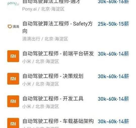 Great Wall, Weilai, Aichi, Haval, Geely Automobile