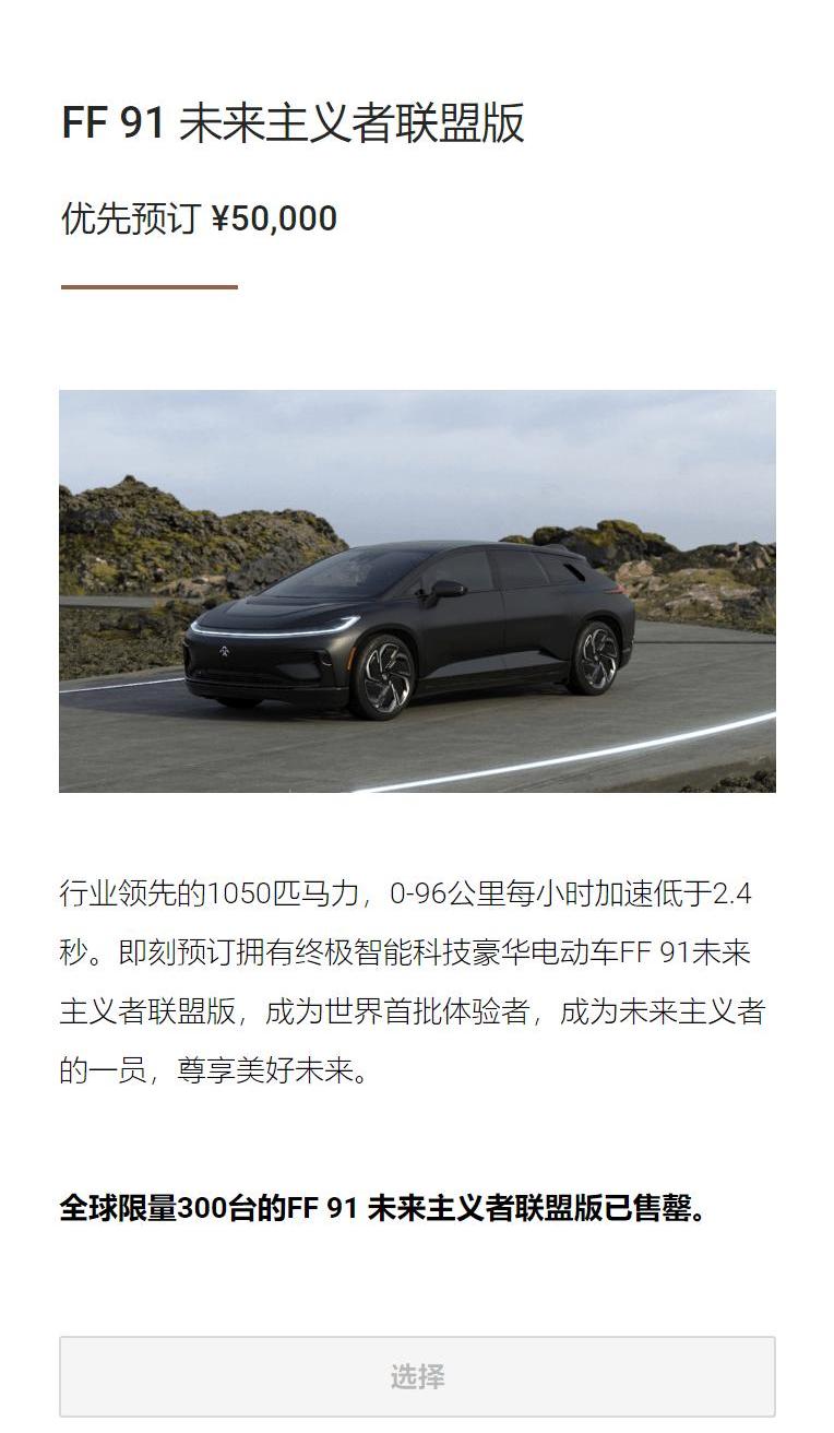 FF 91, Bentley, Faraday Future, Rolls Royce, Tesla 