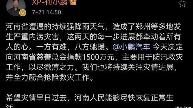 Weilai, Tesla, Tucki, Han, BYD