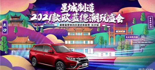 Mitsubishi, Outlander, concept, Dongfeng