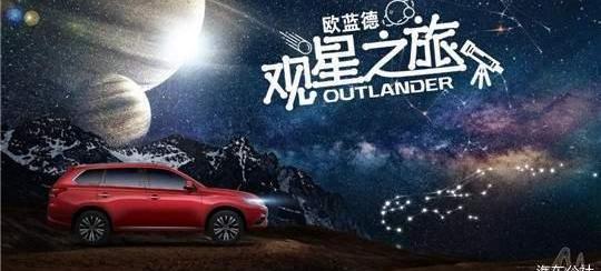 Mitsubishi, Outlander, concept, Dongfeng
