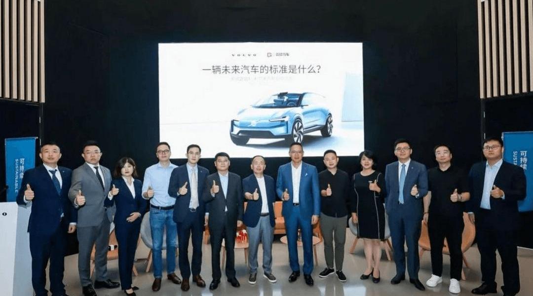 Volvo, concept, century, Chinese, remote