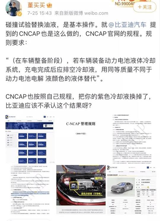 BYD, Han, Mondeo, Discovery, Ford