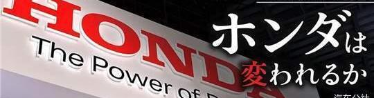 Honda, Toyota, Odyssey, Nissan, Century