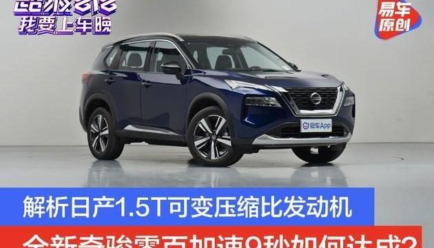 Nissan, Qijun, Teana, Honda and BMW